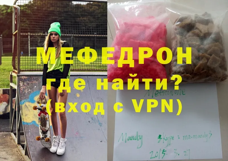 МЯУ-МЯУ 4 MMC  купить  цена  Высоцк 